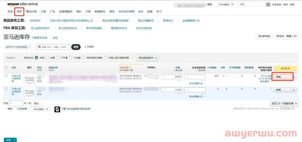 手把手教你如何修改亚马逊类目 第1张 手把手教你如何修改亚马逊类目 第1张