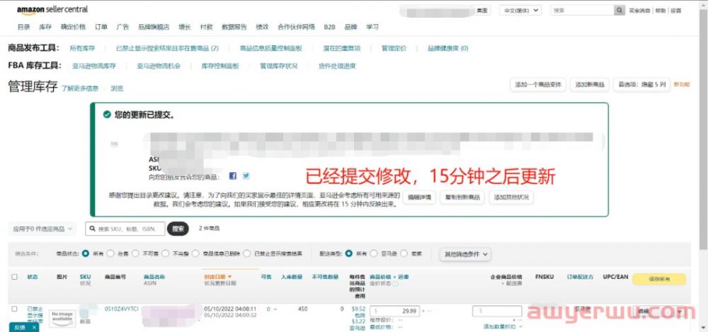 手把手教你如何修改亚马逊类目 第4张 手把手教你如何修改亚马逊类目 第4张