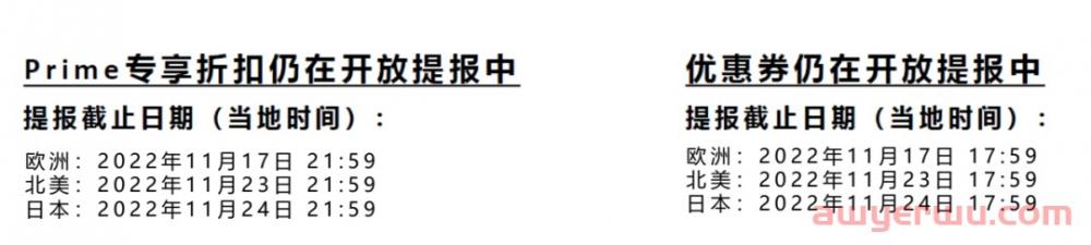 亚马逊黑五网一大促爆单秘籍 第3张