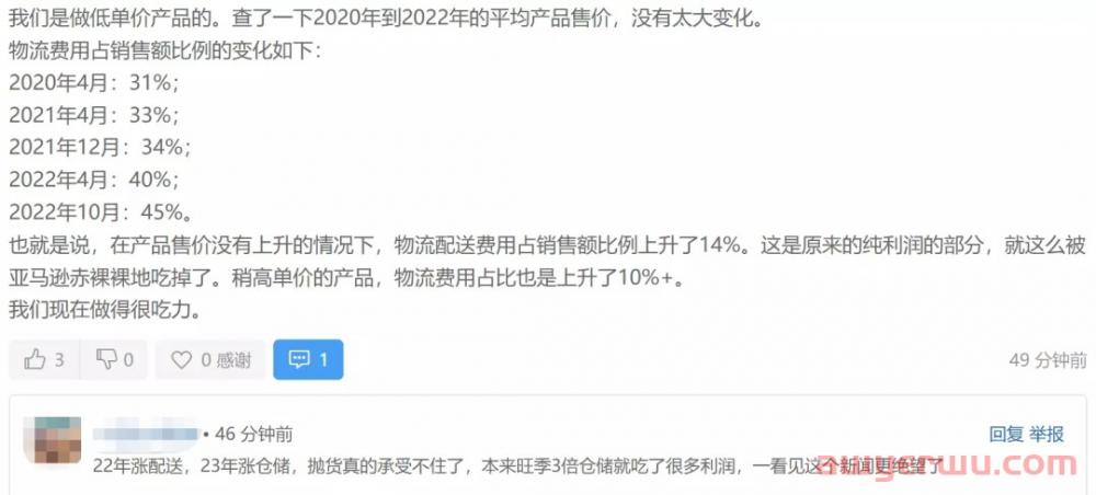 暴击！亚马逊FBA配送费叒涨了，1月17日生效！ 第4张