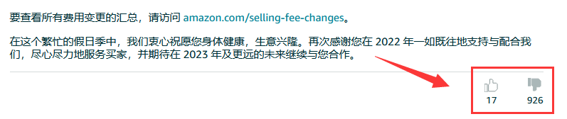 亚马逊FBA配送费又涨价了！！！！ 第4张
