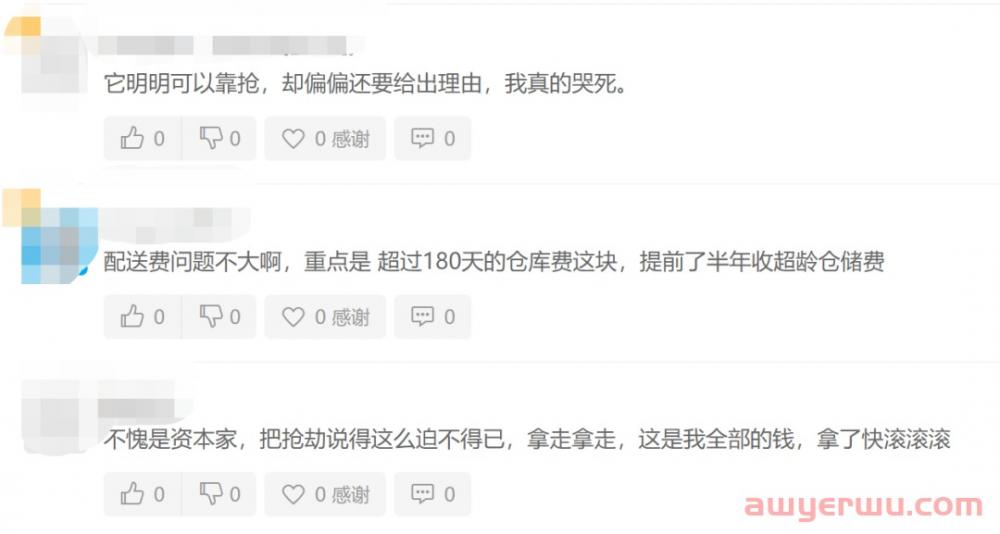 亚马逊FBA费用全面上涨!稍感欣慰的是这类卖家 第4张 亚马逊FBA费用全面上涨!稍感欣慰的是这类卖家 第4张