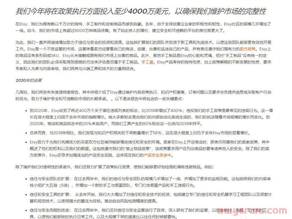 你真的准备好做Etsy店铺了吗？ 第4张