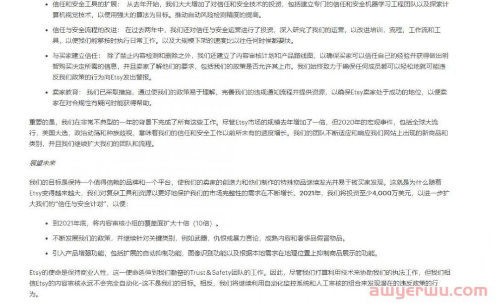 你真的准备好做Etsy店铺了吗？ 第5张