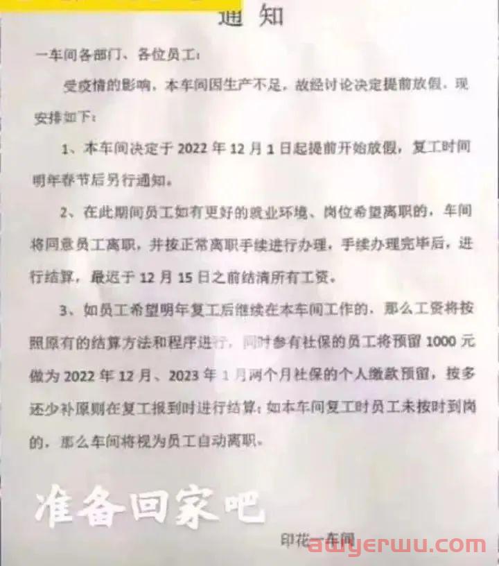 跨境裁员潮：春节放假100天甚至无期限！ 第4张