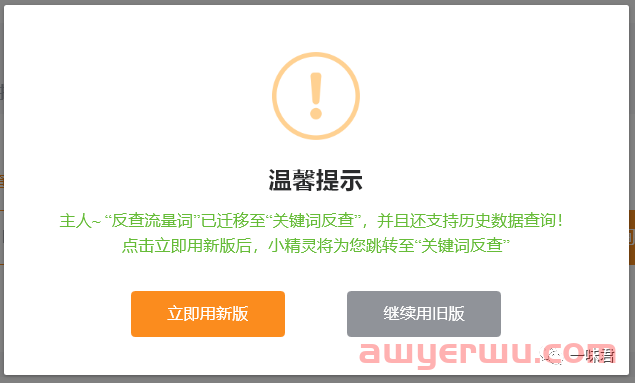 亚马逊运营必须掌握的技能-产品流量分析！ 第4张