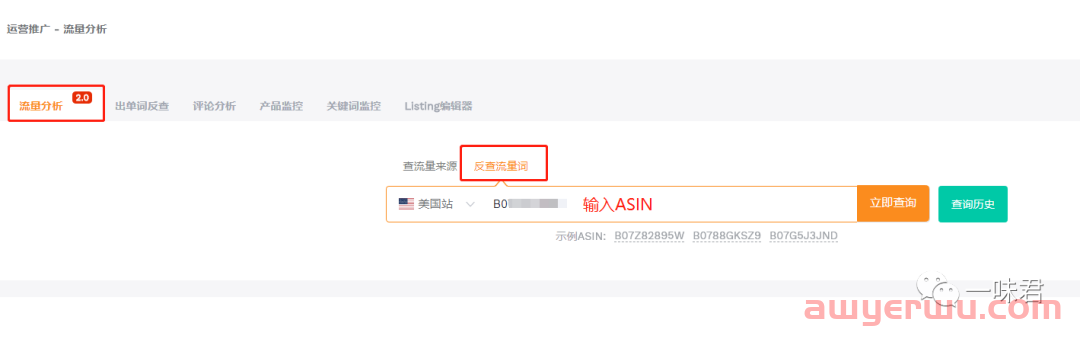 亚马逊运营必须掌握的技能-产品流量分析！ 第3张