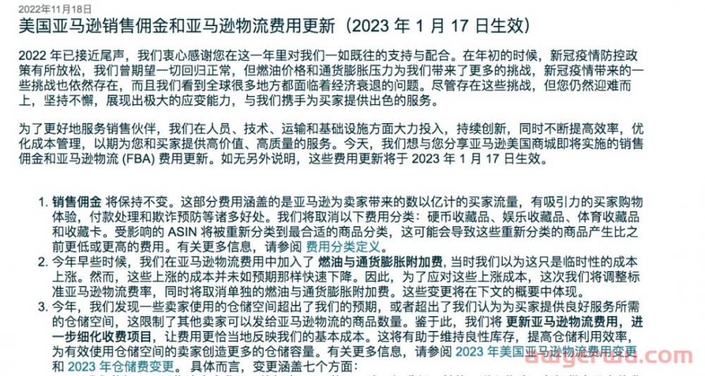 能说脏话吗？亚马逊配送费再涨价 第1张
