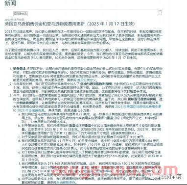 成功劝退.....亚马逊这两条新政绝了! 第2张 成功劝退.....亚马逊这两条新政绝了! 第2张