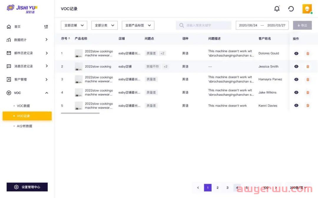 旺季风波：独立站卖家如何应对物流客诉？ 第10张