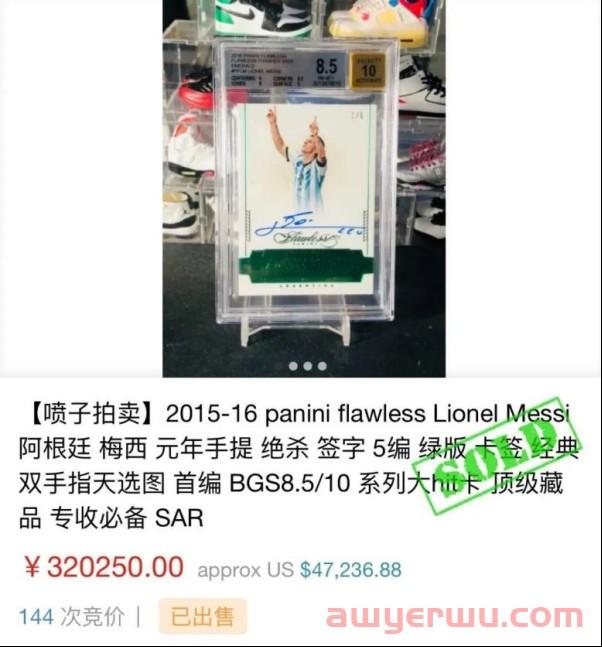 世界杯开幕在即，一张卡卖出近32万，足球是门大生意！ 第1张