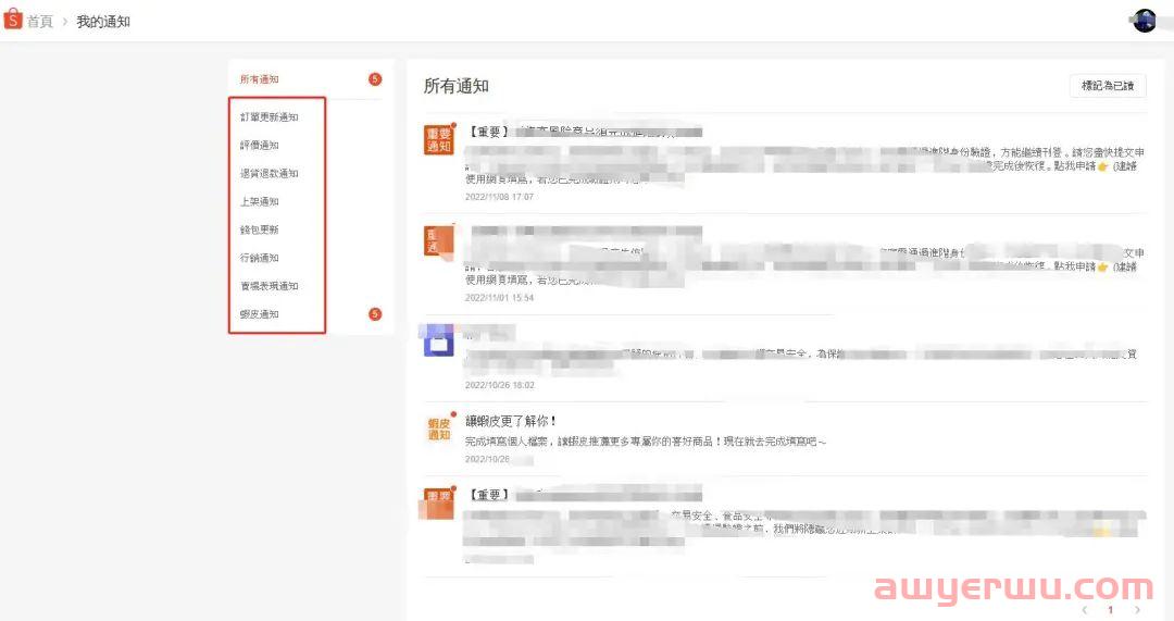Shopee台湾本土店扣分制度详解（超级实用） 第8张