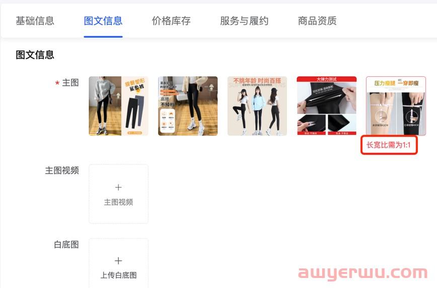 抖音小店怎么一键铺货？抖店上传商品全流程 第9张