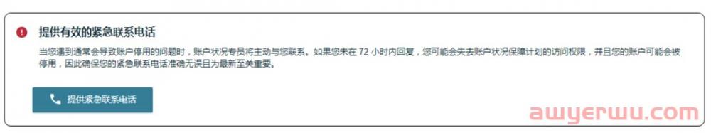 亚马逊的免死金牌“账户保障计划”来了,你达标了吗? 第2张 亚马逊的免死金牌“账户保障计划”来了,你达标了吗? 第2张