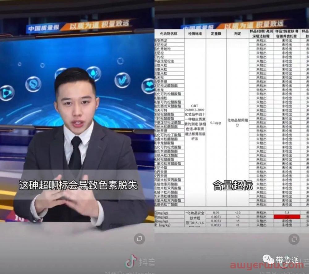 女主播直播带货售假当场被抓，网友提议查查“小影夫妇”！ 第2张