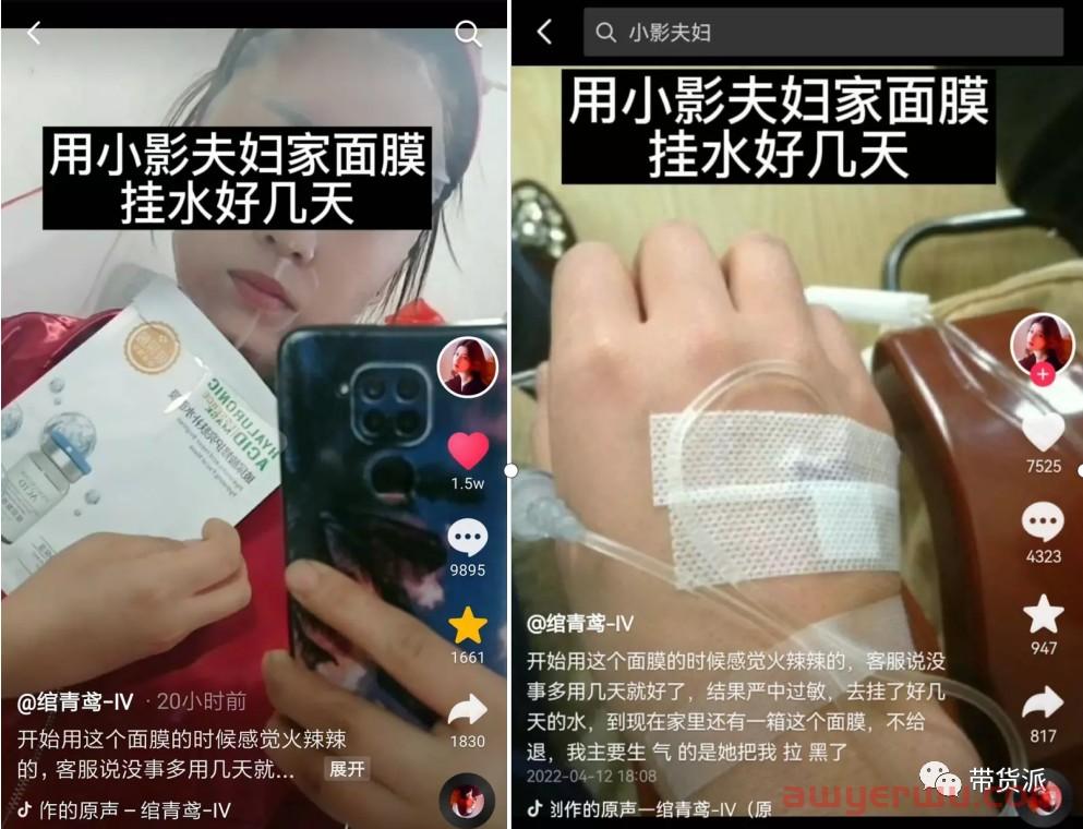 女主播直播带货售假当场被抓，网友提议查查“小影夫妇”！ 第4张