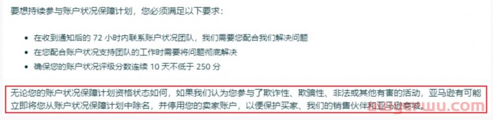 亚马逊又涨了！账户保障告别一刀切！一夜之间，卖家都往Temu跑了... 第5张