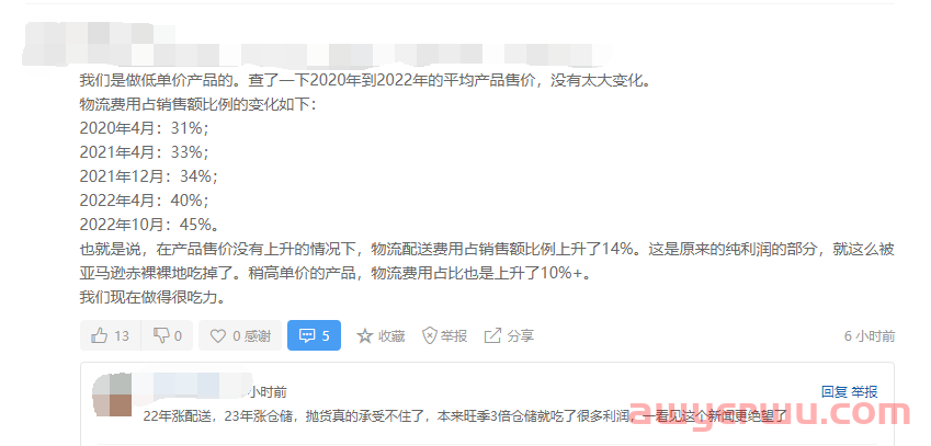 彻底坐不住了！亚马逊FBA费用全面上涨，卖家：想挣钱想疯了吧！ 第2张