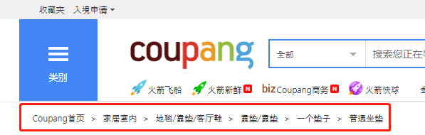 快看！Coupang正确的Listing埋词思路！ 第2张