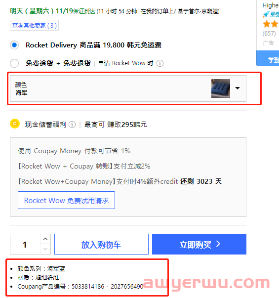快看！Coupang正确的Listing埋词思路！ 第6张