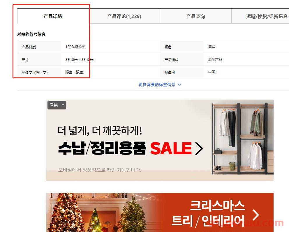 快看！Coupang正确的Listing埋词思路！ 第7张