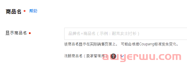 快看！Coupang正确的Listing埋词思路！ 第9张