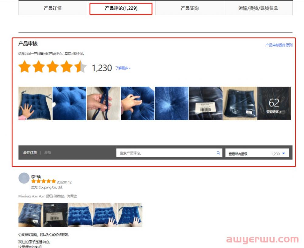 快看！Coupang正确的Listing埋词思路！ 第8张
