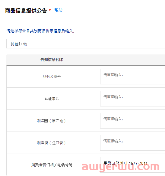 快看！Coupang正确的Listing埋词思路！ 第14张