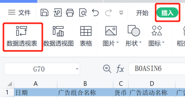 这些亚马逊广告报表也太 太 太好用了吧！居然还可以... 第8张