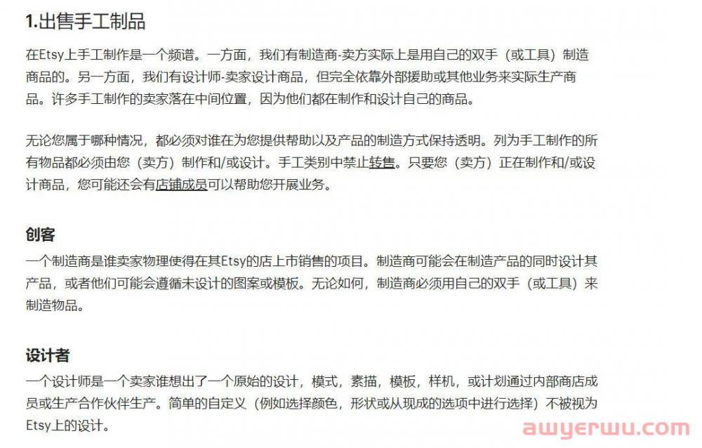 速速来看！Etsy防封方法来啦！ 第3张