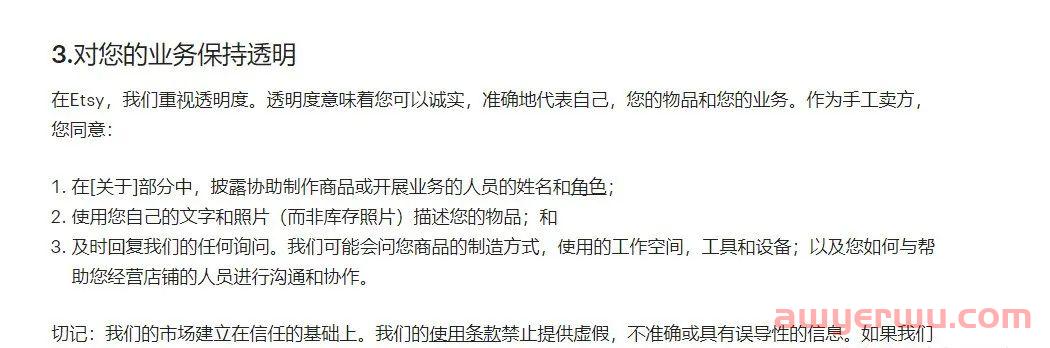 速速来看！Etsy防封方法来啦！ 第5张