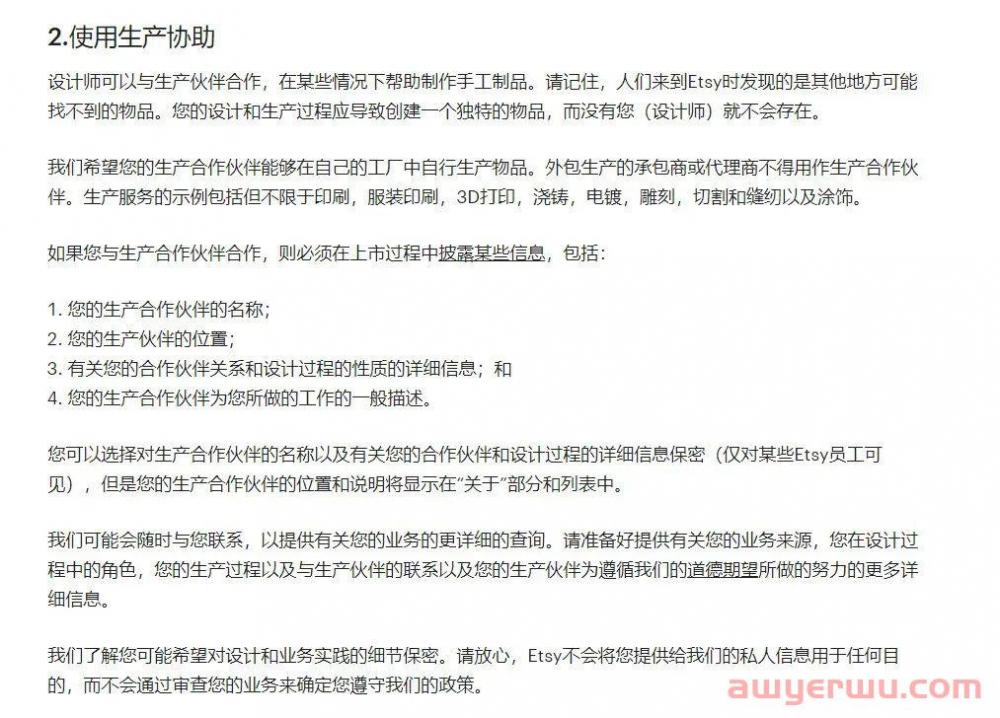 速速来看！Etsy防封方法来啦！ 第4张