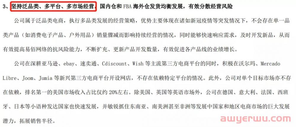 深圳大卖已入驻Temu！跨境战局蓄势待发？ 第2张