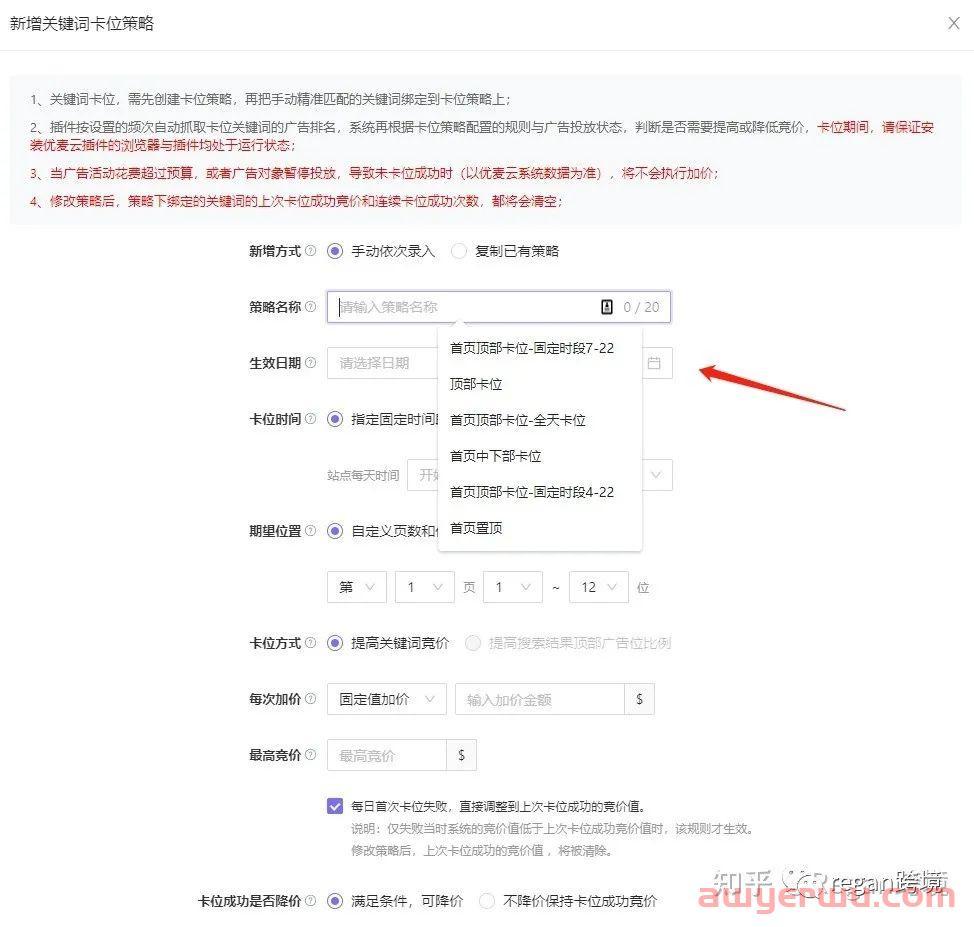 亚马逊运营新产品上线要怎么在一个月内快去得到推广呢？ 第15张