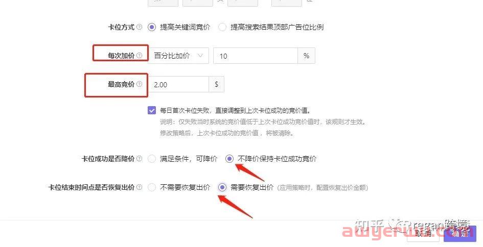 亚马逊运营新产品上线要怎么在一个月内快去得到推广呢？ 第18张