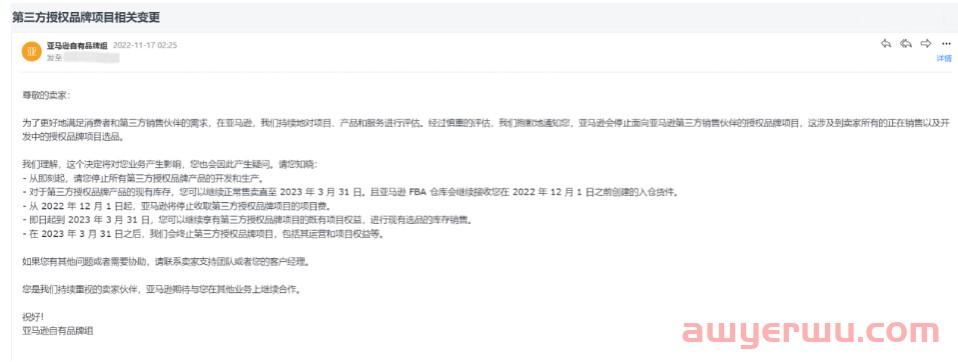 什么是亚马逊品牌授权项目？亚马逊为什么要取消授权品牌 第1张