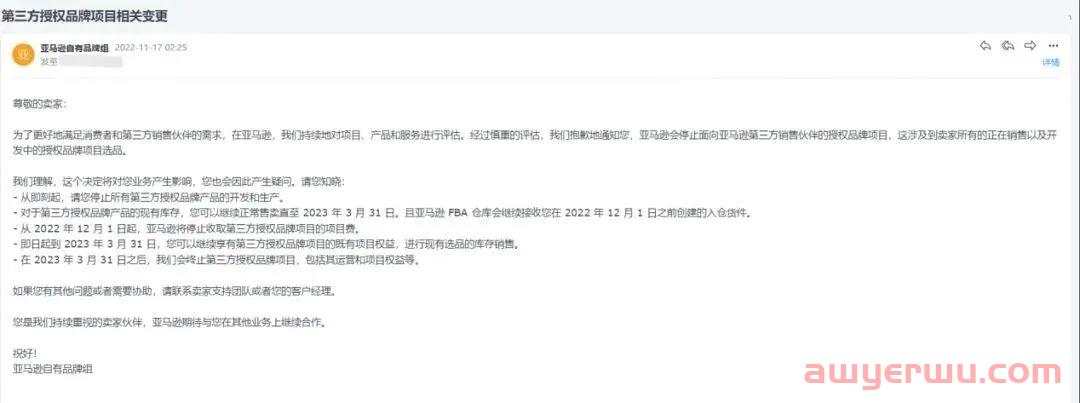 亚马逊取消品牌授权？跨境大卖已出击，率先入驻Temu平台 第1张