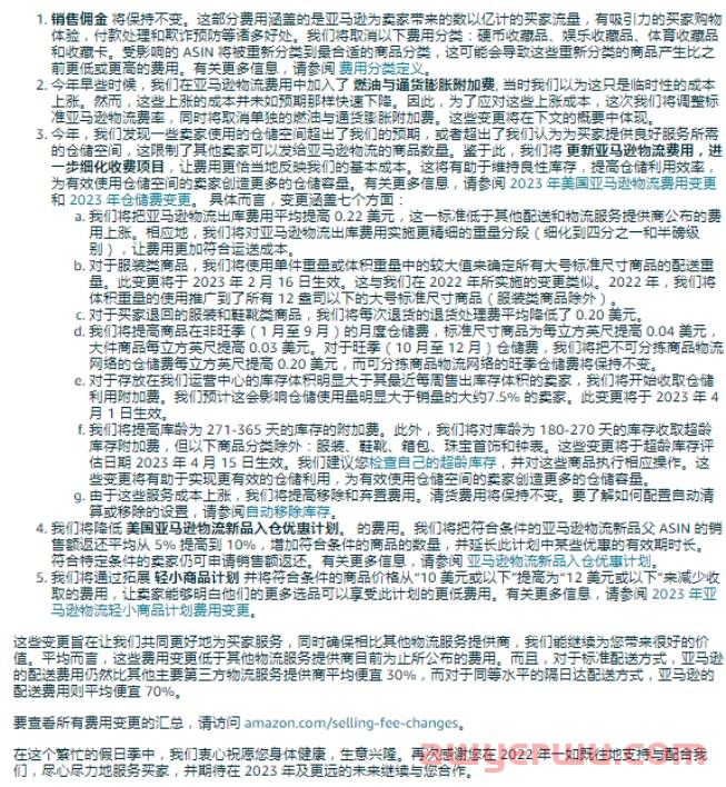 亚马逊卖家资金崩盘负债30W！寻老板帮助白干两年还债！ 第2张