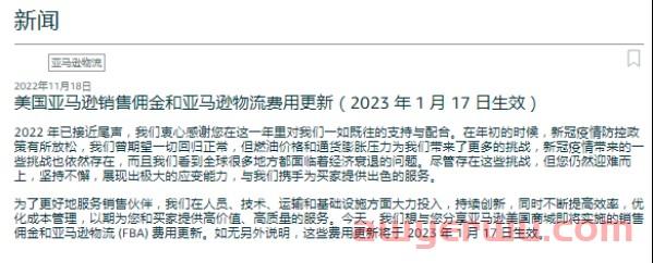 亚马逊卖家资金崩盘负债30W！寻老板帮助白干两年还债！ 第1张