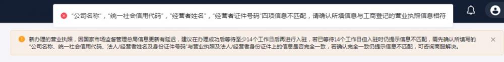 抖音小店营业执照有什么要求？执照办好了为什么还是不能开抖店？ 第3张