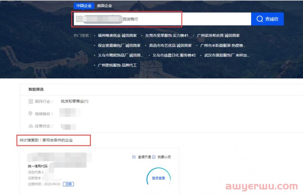 抖音小店营业执照有什么要求？执照办好了为什么还是不能开抖店？ 第4张