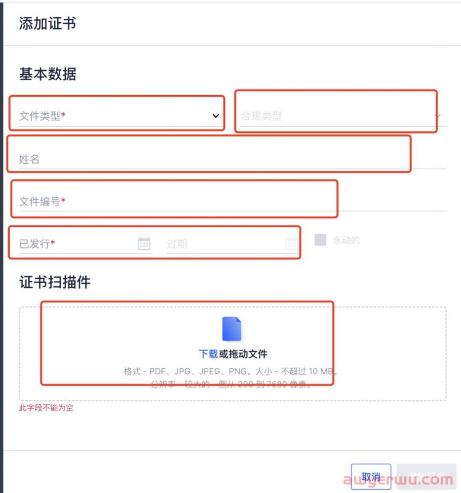 OZON上架产品所需的质量证书是怎么回事？ 第2张