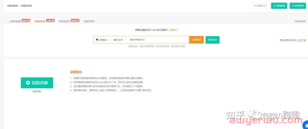 亚马逊新品推广期广告怎么打？ 第3张
