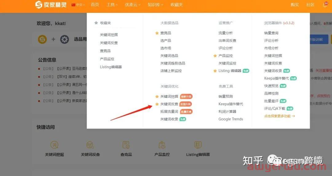亚马逊新品推广期广告怎么打？ 第2张