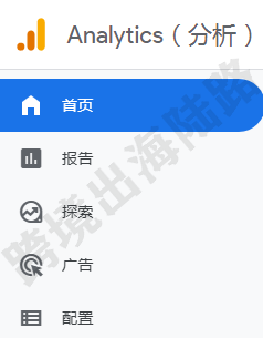 【Google Analytics】谷歌分析Google Analytics 4（GA4）创建电商事件转化 第1张