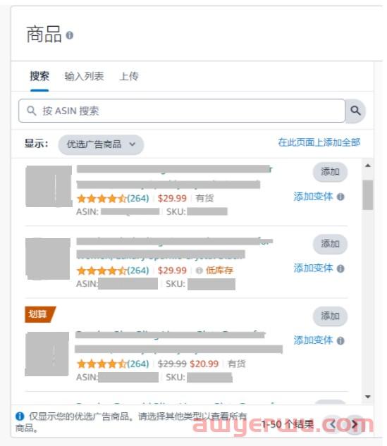 亚马逊变体太多，不知道选哪个先打广告？一个简单技巧教会你 第2张