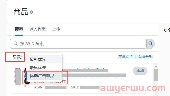 亚马逊变体太多，不知道选哪个先打广告？一个简单技巧教会你 第1张