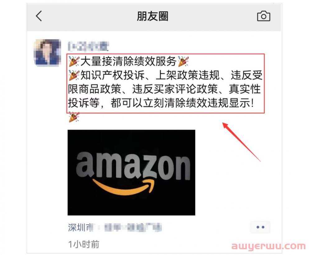 惊呆!亚马逊店铺违规可以直接手动清除?? 第2张 惊呆!亚马逊店铺违规可以直接手动清除?? 第2张