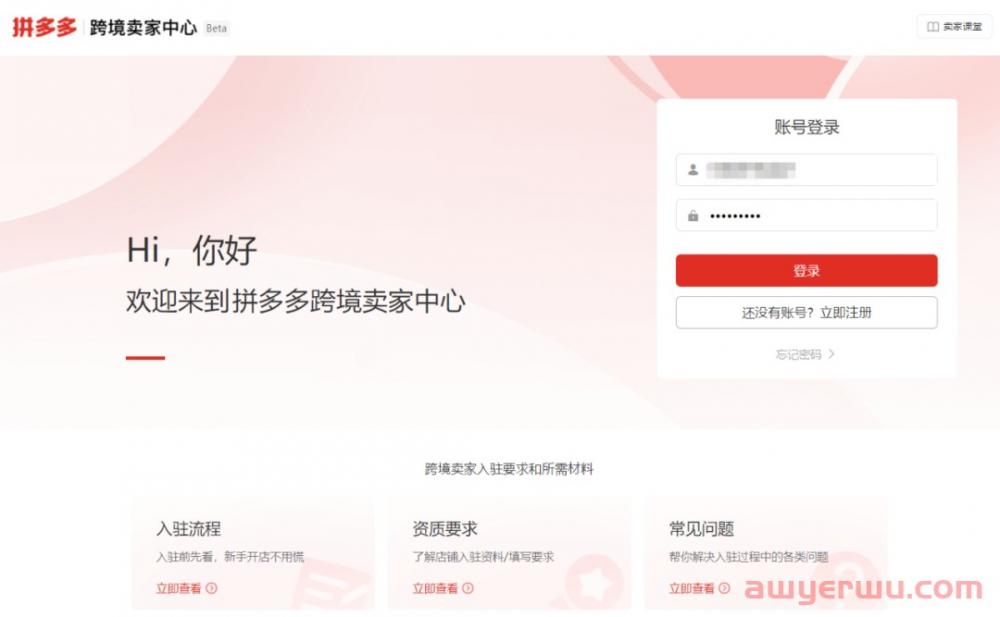 头部大卖入驻了！跨境圈掀起Temu试水潮!交费39800元入驻？别踩坑 第1张