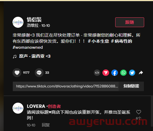 在TikTok卖“女权T恤”月入10万，这对夫妻火了！ 第5张